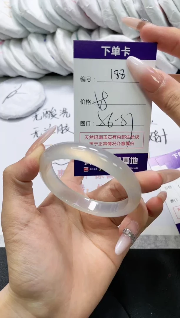未镶嵌手镯玛瑙/玉髓188