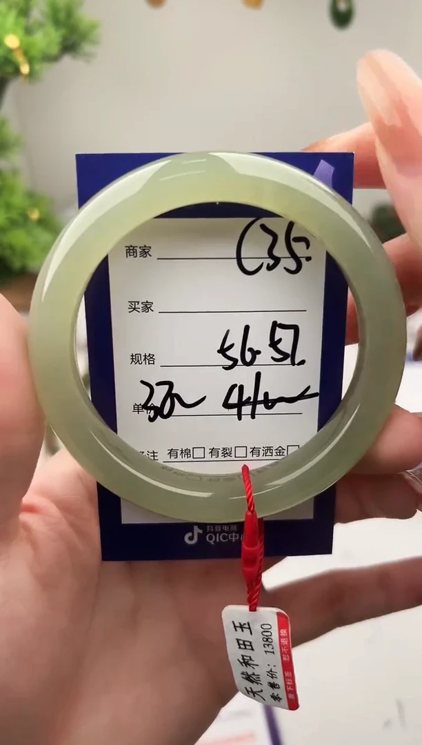 未镶嵌手镯和田玉微色差C35