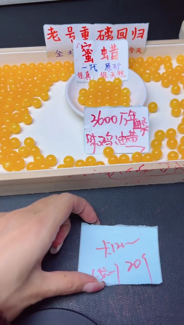 未镶嵌蜜蜡裸石满蜜鸡油黄678 卡12MM * 20颗