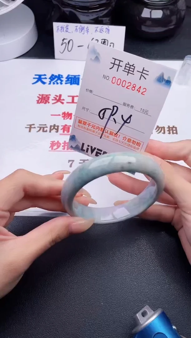 未镶嵌手镯翡翠42