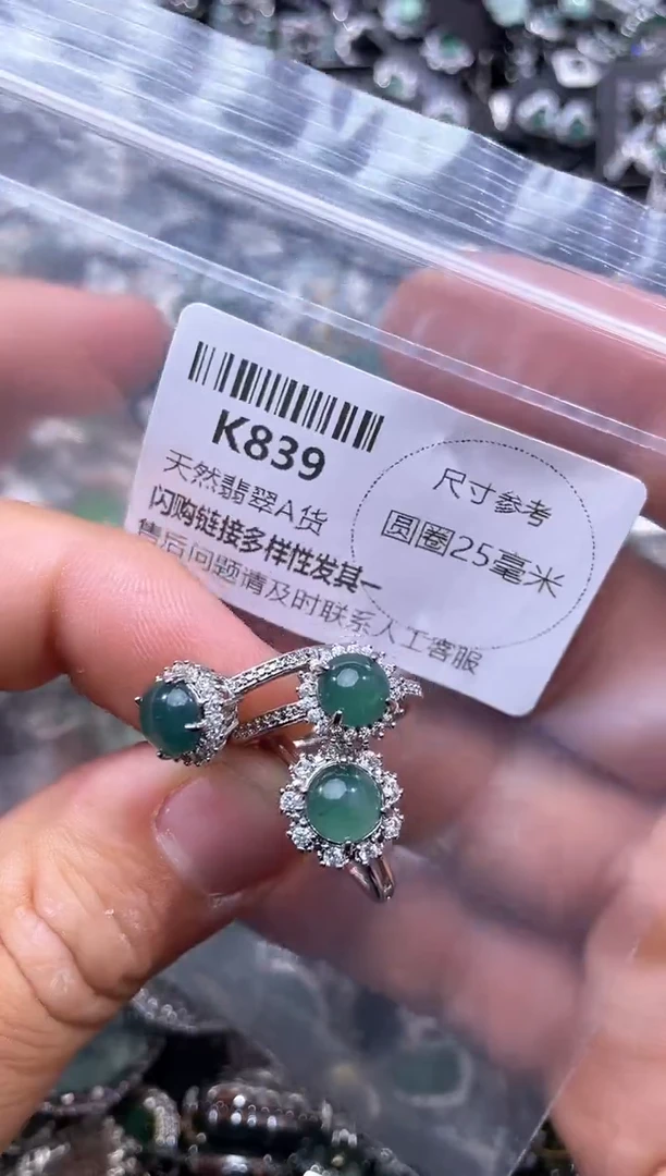 【闪购商品】翡翠颈饰未镶嵌K839戒指 多样性发其一