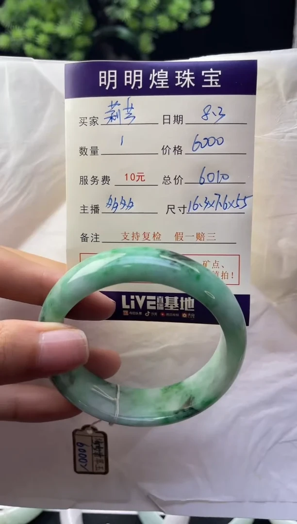 翡翠手镯未镶嵌莉*莉芳26