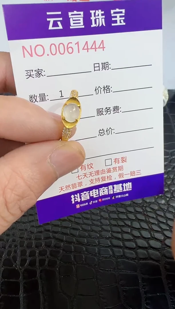 银S925镶嵌戒指翡翠1444
