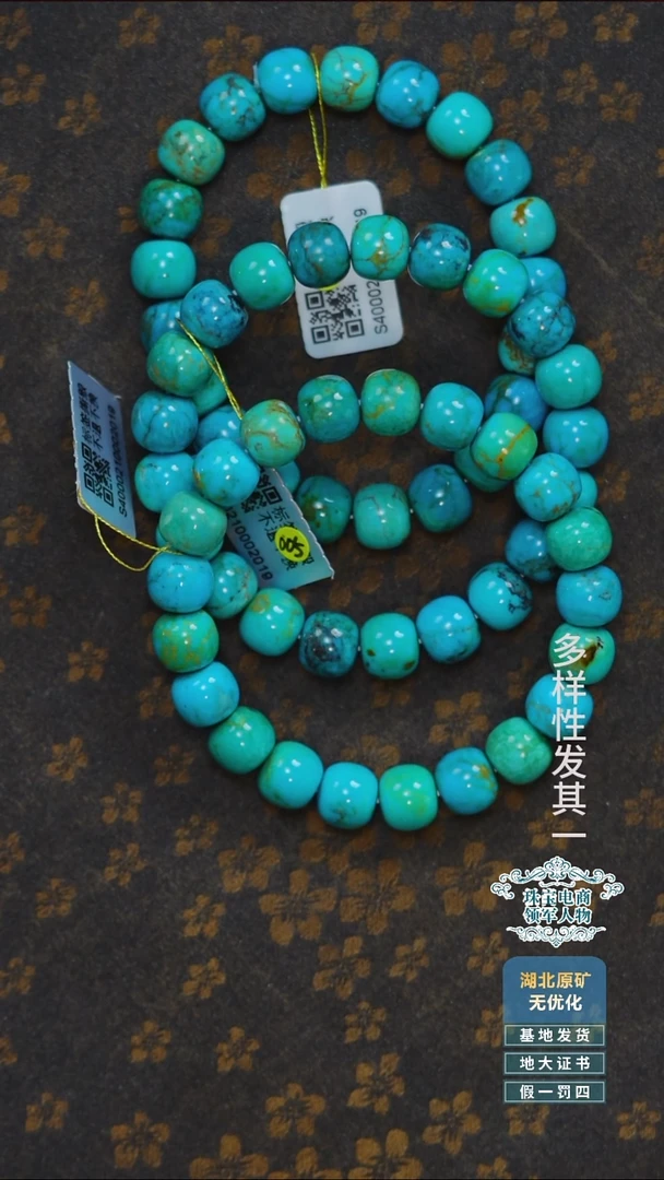 未镶嵌绿松石珠宝奇石A010