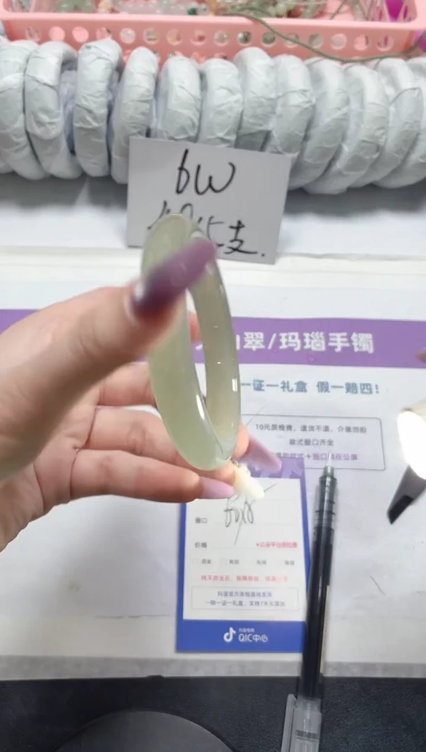 石英质玉手镯未镶嵌237-60.5东陵