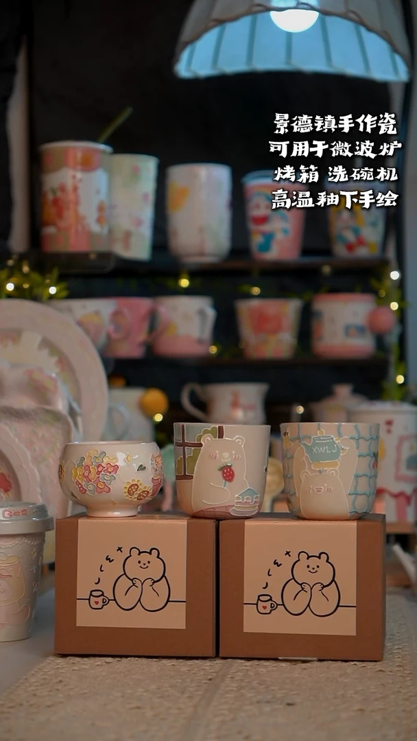 小熊立体釉下彩手握杯