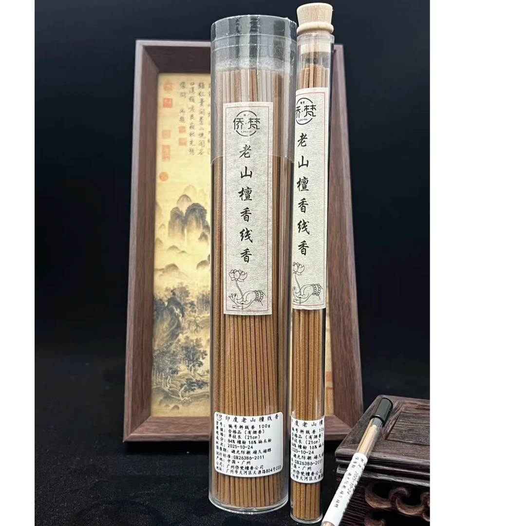 侨梵【编号料线香】（醇厚奶甜韵）印度迈索尔正区印度老山檀天然线香