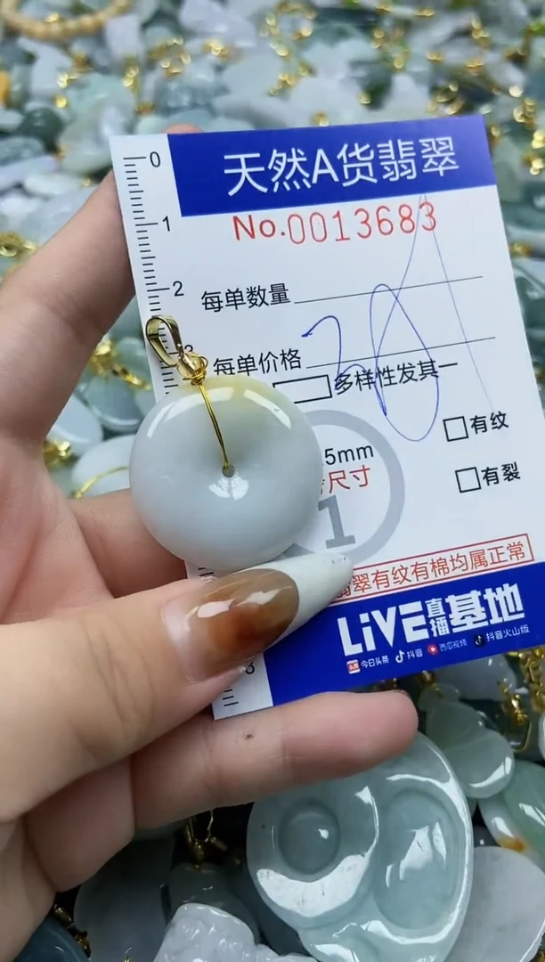 【闪购商品】翡翠颈饰未镶嵌天然A货翡翠