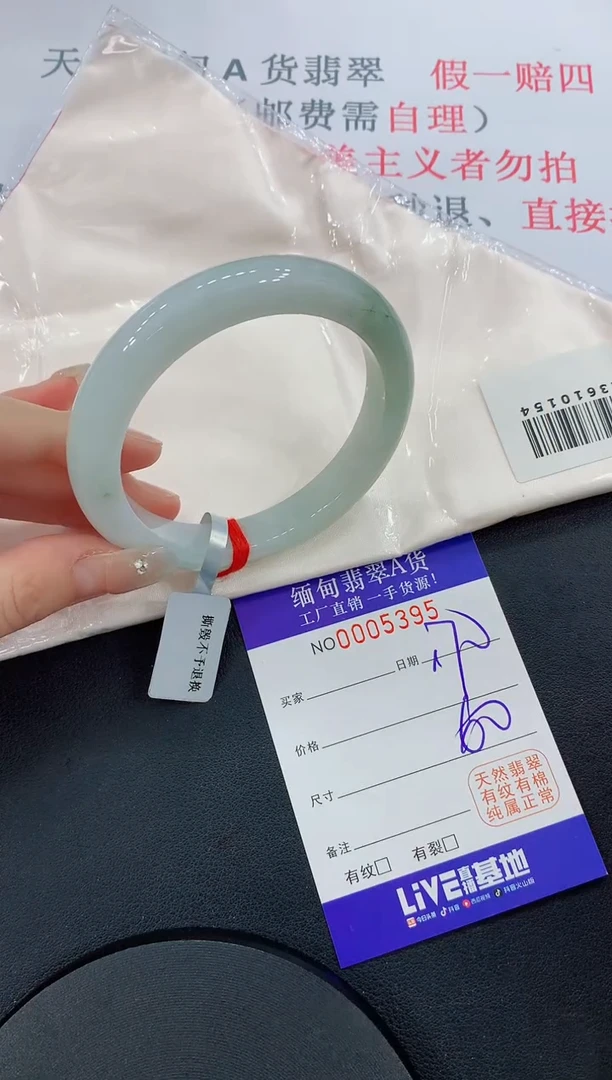 未镶嵌手镯翡翠95翡翠手镯