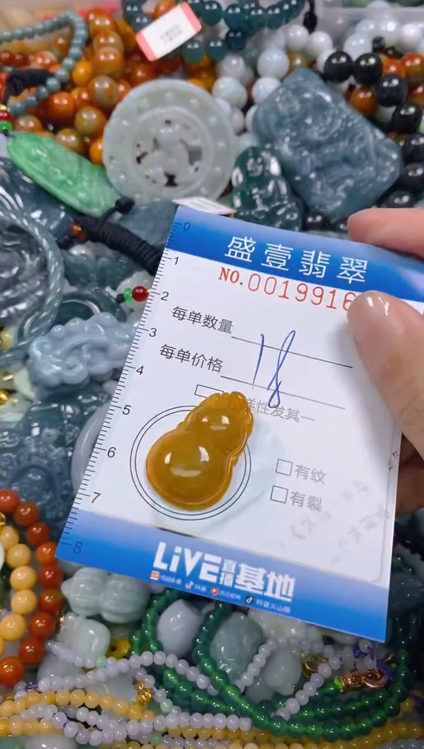 颈饰未镶嵌翡翠闪购0019916