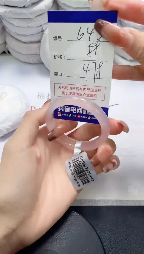 未镶嵌手镯玛瑙/玉髓645