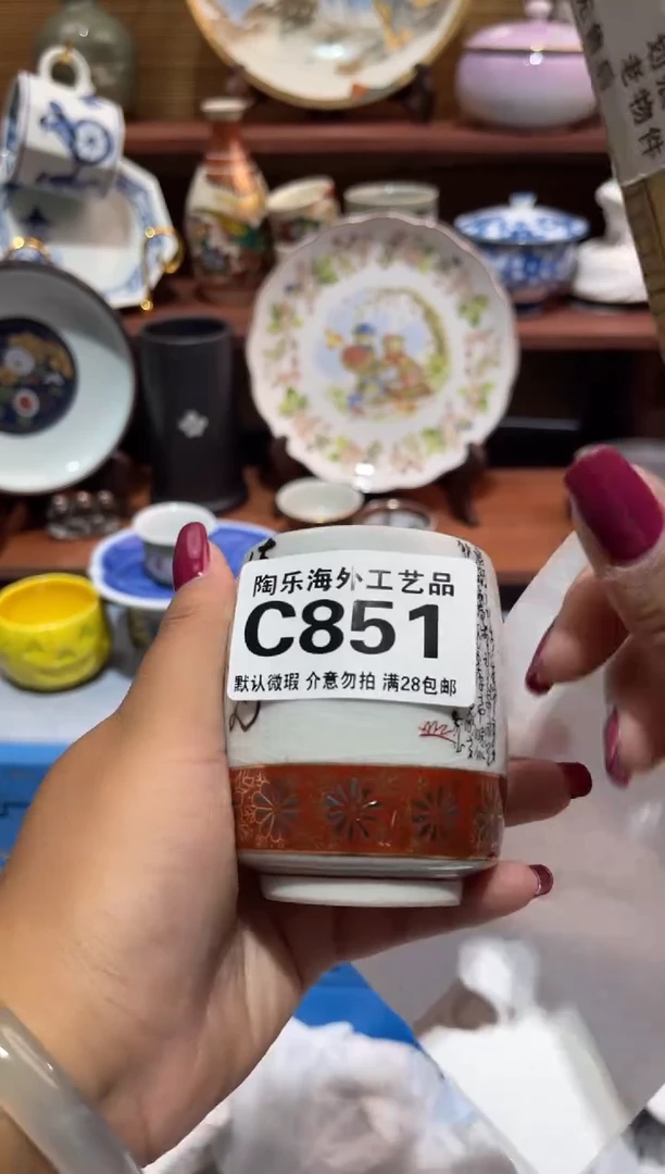 瓷片?****?             C851
