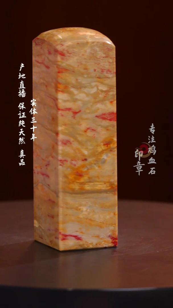 鸡血石田黄鸡血石