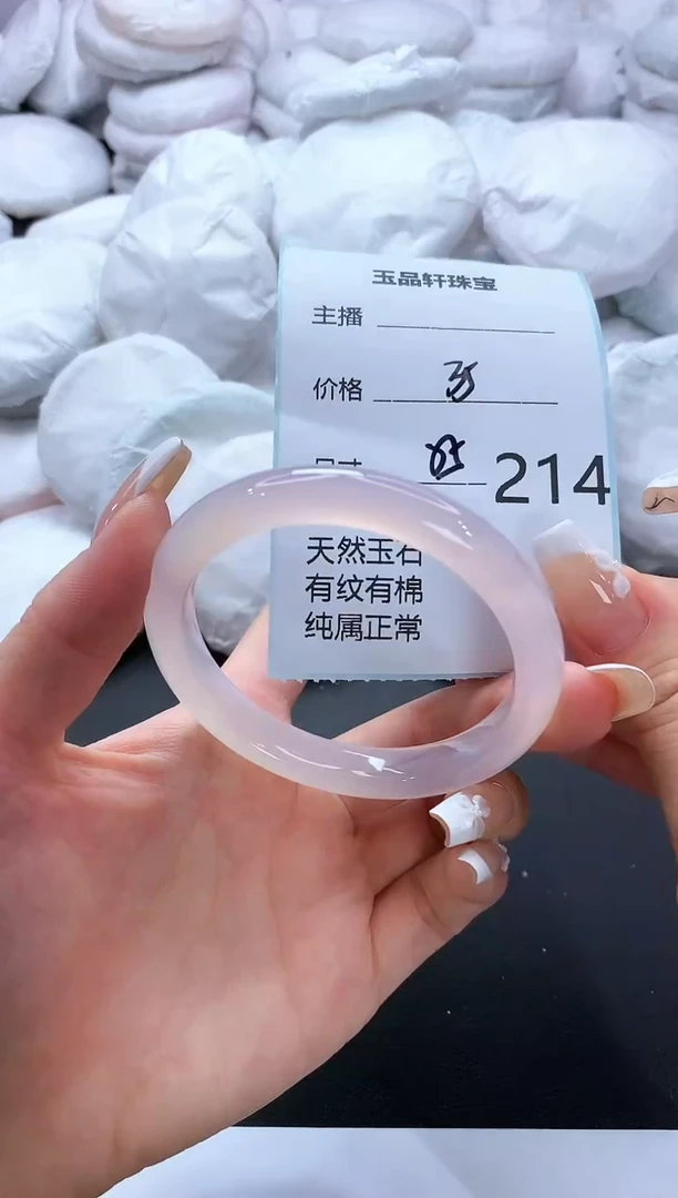 手镯玛瑙/玉髓未镶嵌214