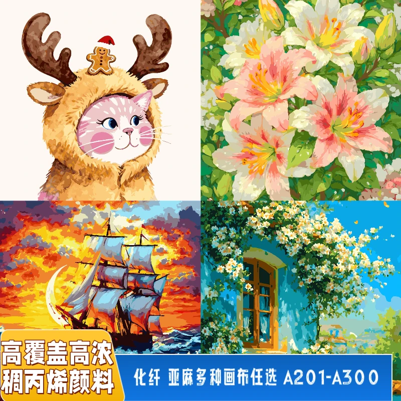 5ml颜料直播专属（内框）A201-A300号DIY数字油画