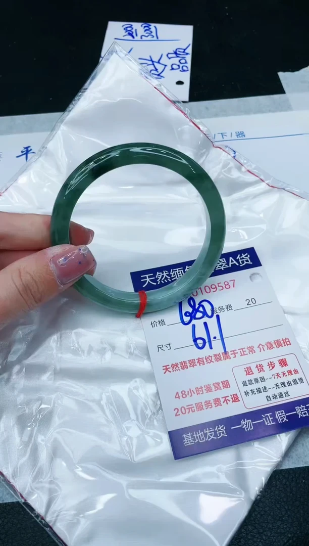 【闪购商品】翡翠手镯未镶嵌1111111111111
