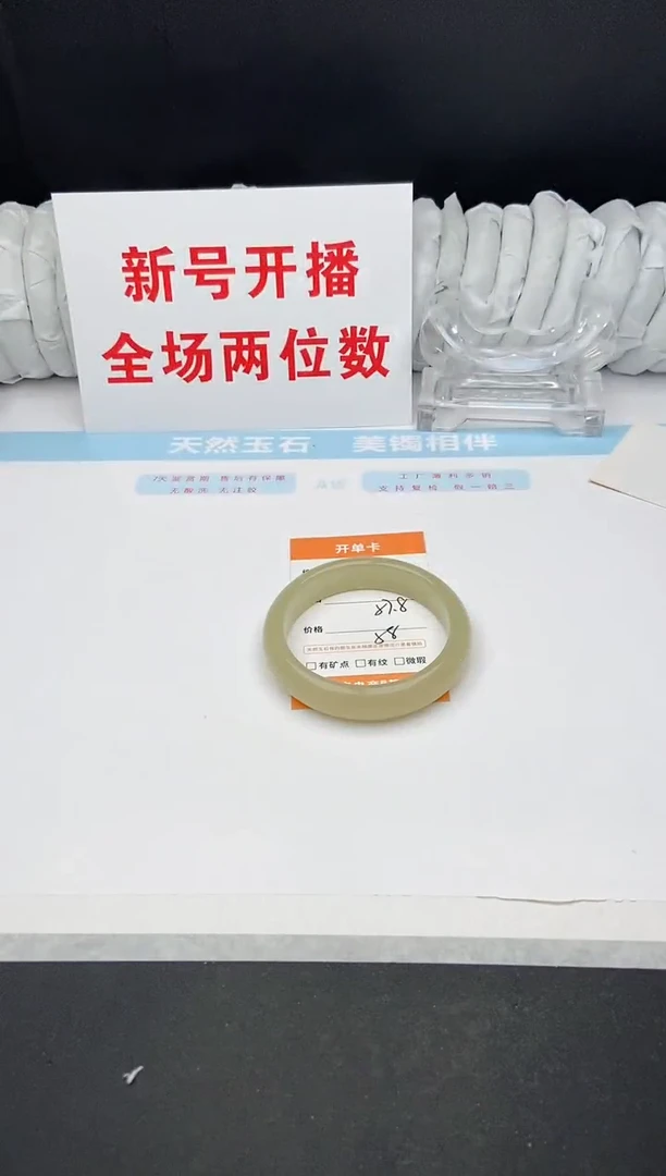 石英质玉手镯未镶嵌22