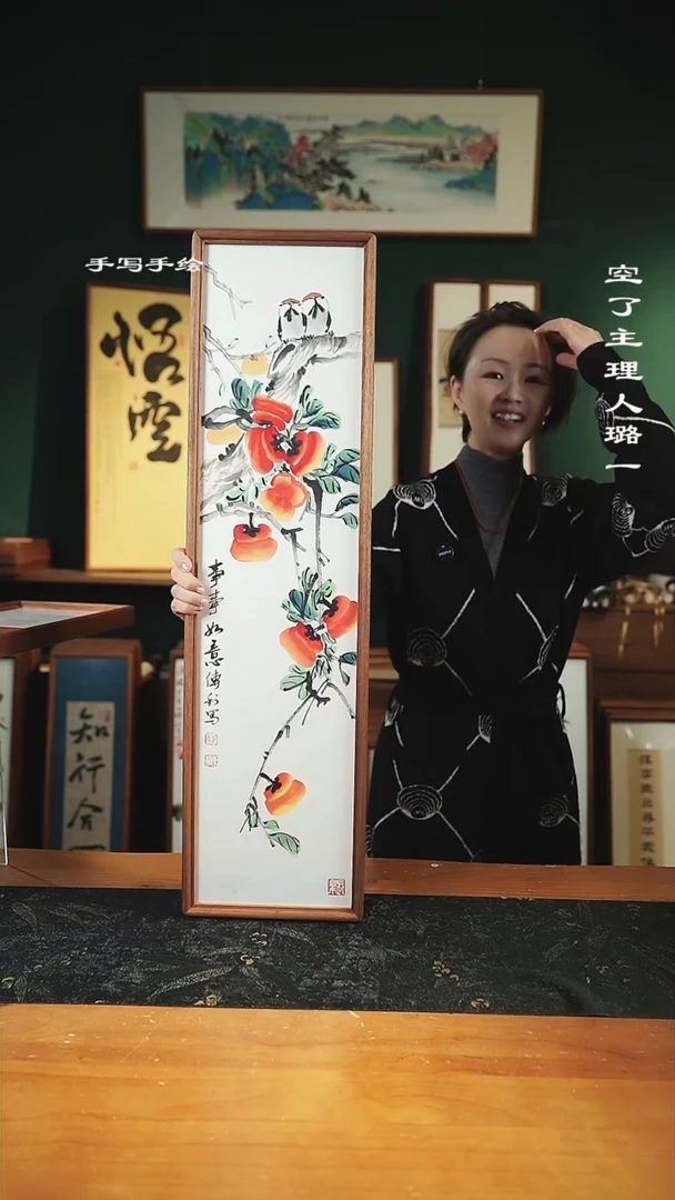 【闪购商品】绘画手绘同款22*82-柿柿如意