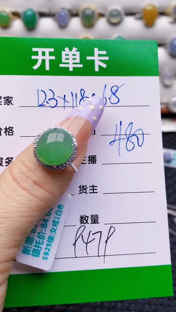 银S925镶嵌戒指翡翠9479