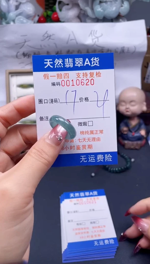 【闪购商品】翡翠戒指未镶嵌17*10620...