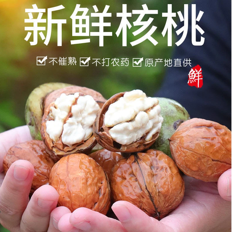 2025去青皮鲜核桃高山老树鲜核桃孕妇水果香甜鲜嫩