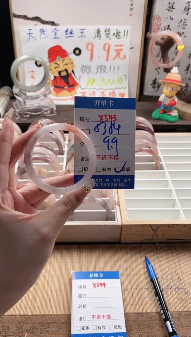 石英质玉手镯未镶嵌X343