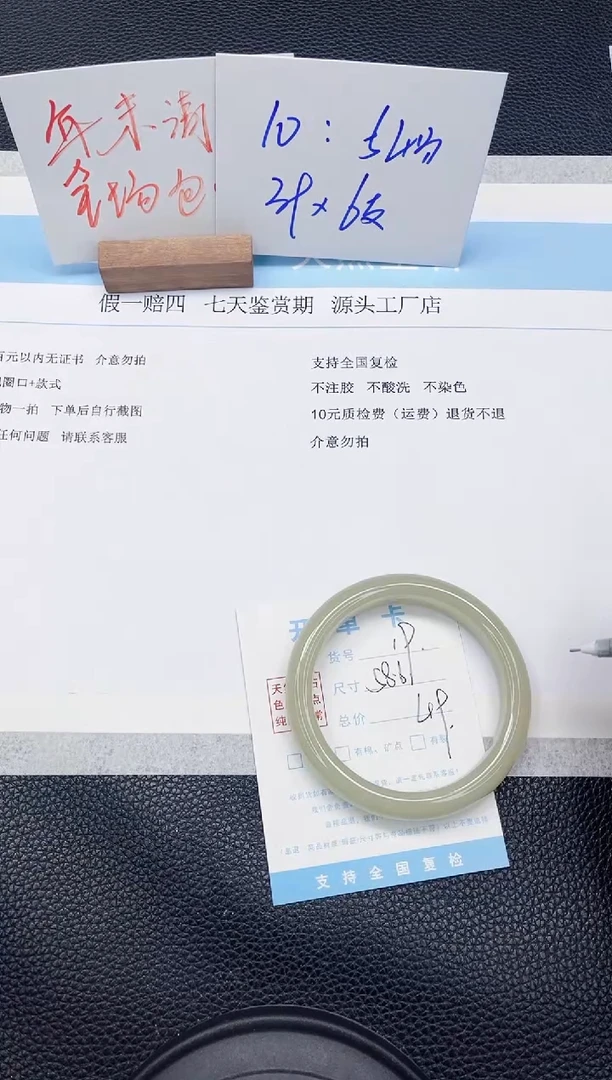 未镶嵌手镯石英质玉19-58.6