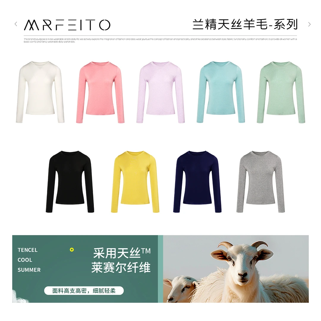 MRFEITO【打底神器】2025春季新款纯色吸汗透气上衣H16M02C30694