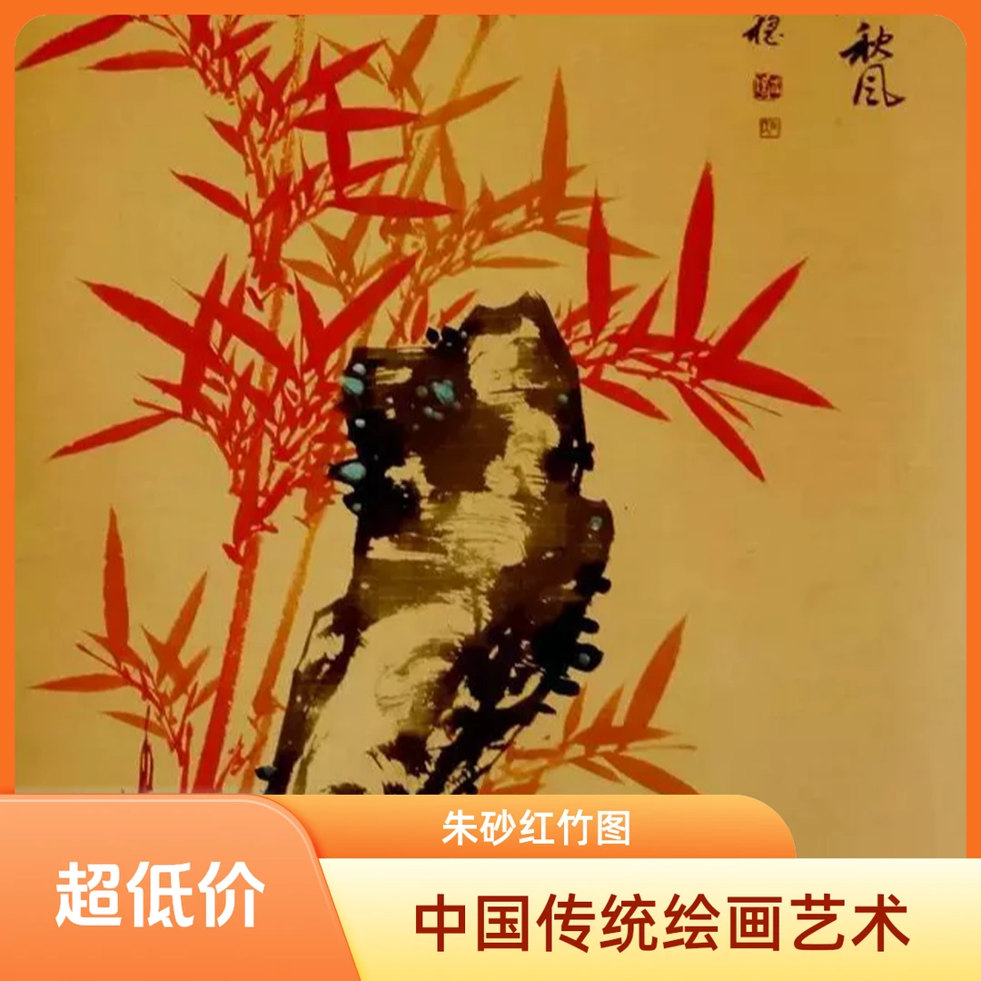 竹报平安喜鹊图精美字画客厅装饰佳品