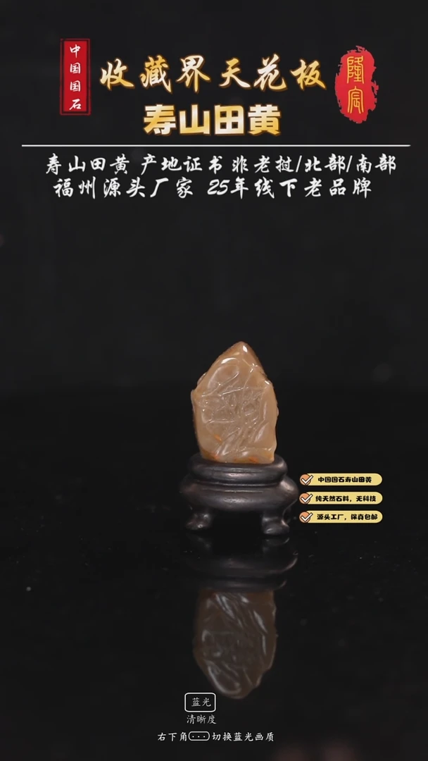 田黄石B****Y寿山田黄石梅竹双清摆件