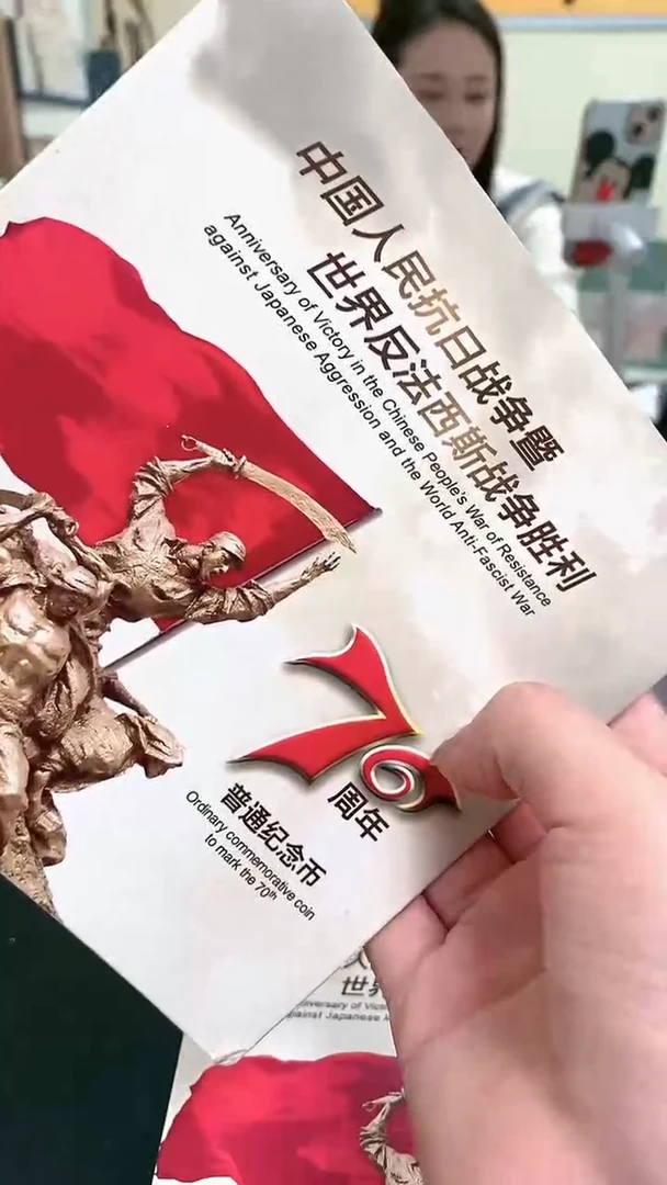 【闪购商品】其他普通金属指定链接抗币册.1-XR-5001