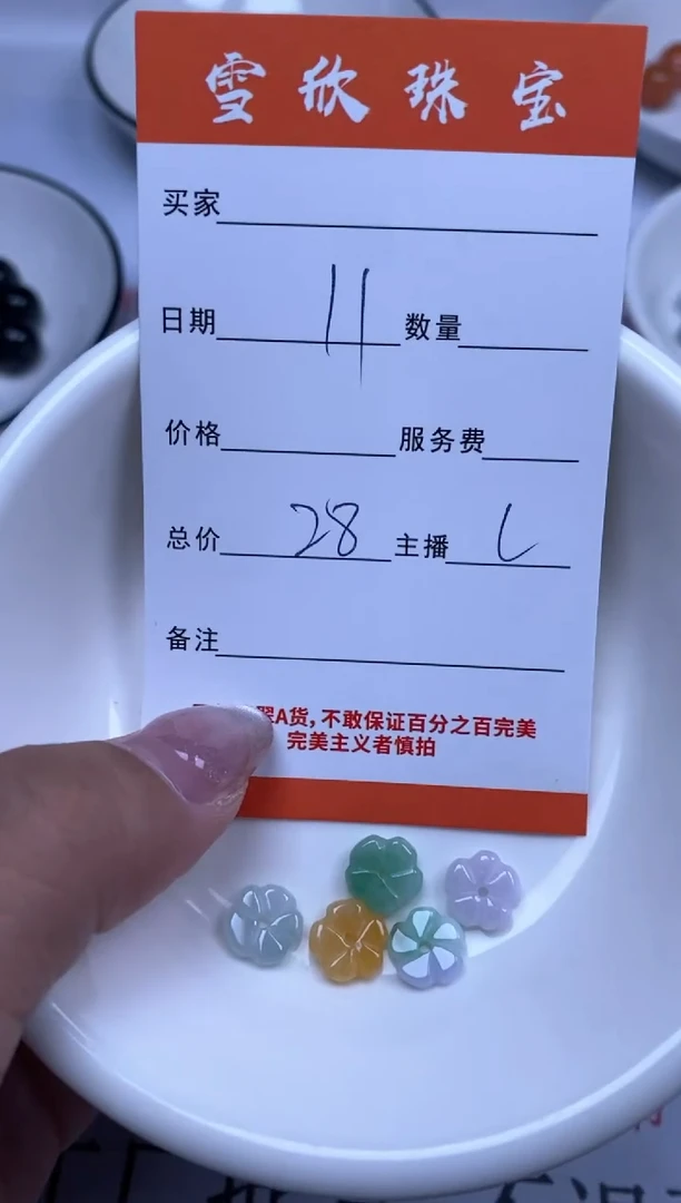 翡翠未镶嵌颈饰雪欣散珠定制diy