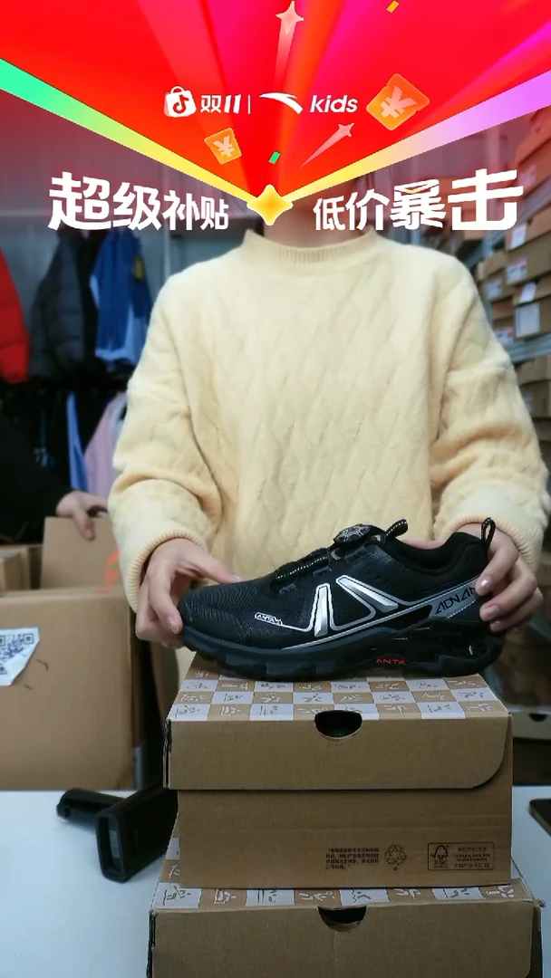 闪购安踏儿童断码孤品尺码：36