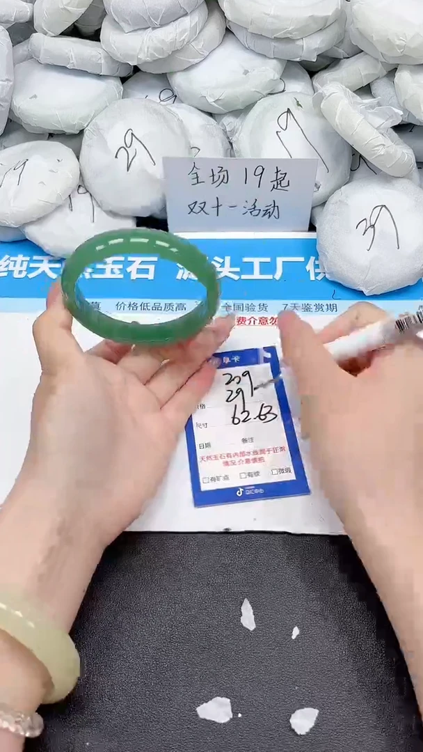 未镶嵌手镯石英质玉209/6263