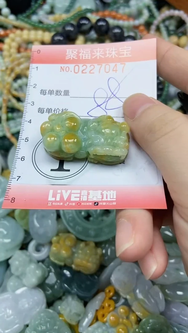 未镶嵌挂件翡翠闪购0227047