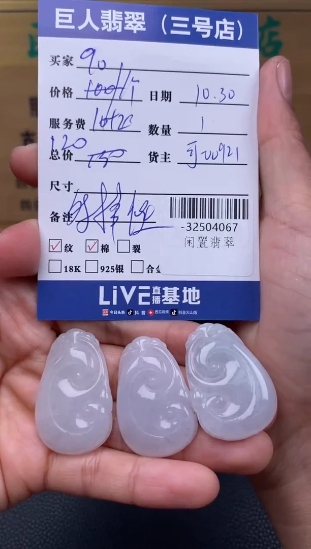 颈饰未镶嵌翡翠多样性发一件-32504067