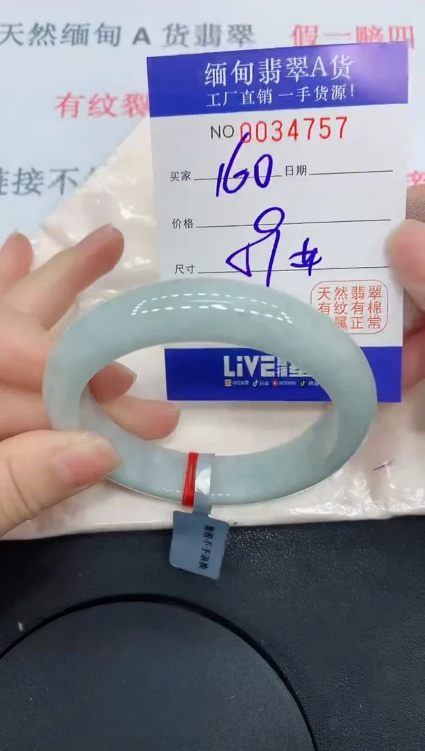 未镶嵌手镯翡翠4757缅甸翡翠手镯