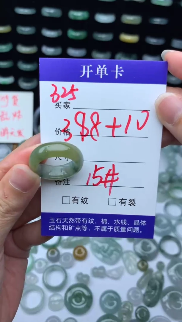 未镶嵌定制翡翠398元毛货精抛拍1发一325/15#