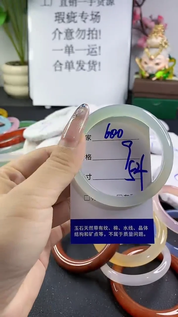 玛瑙/玉髓手镯未镶嵌600