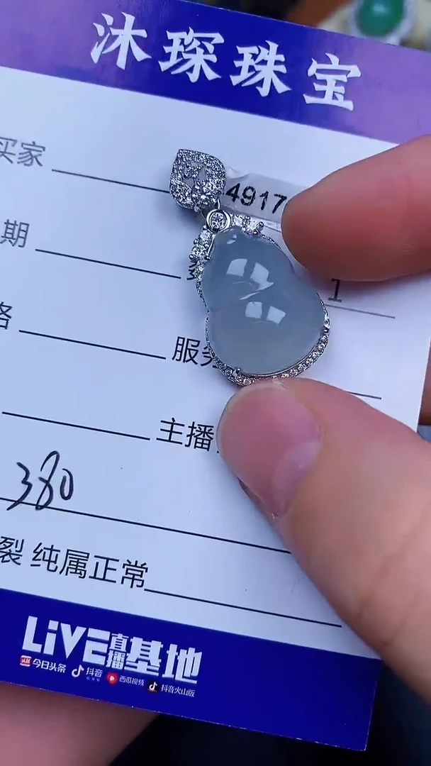 翡翠戒指未镶嵌D****y3800