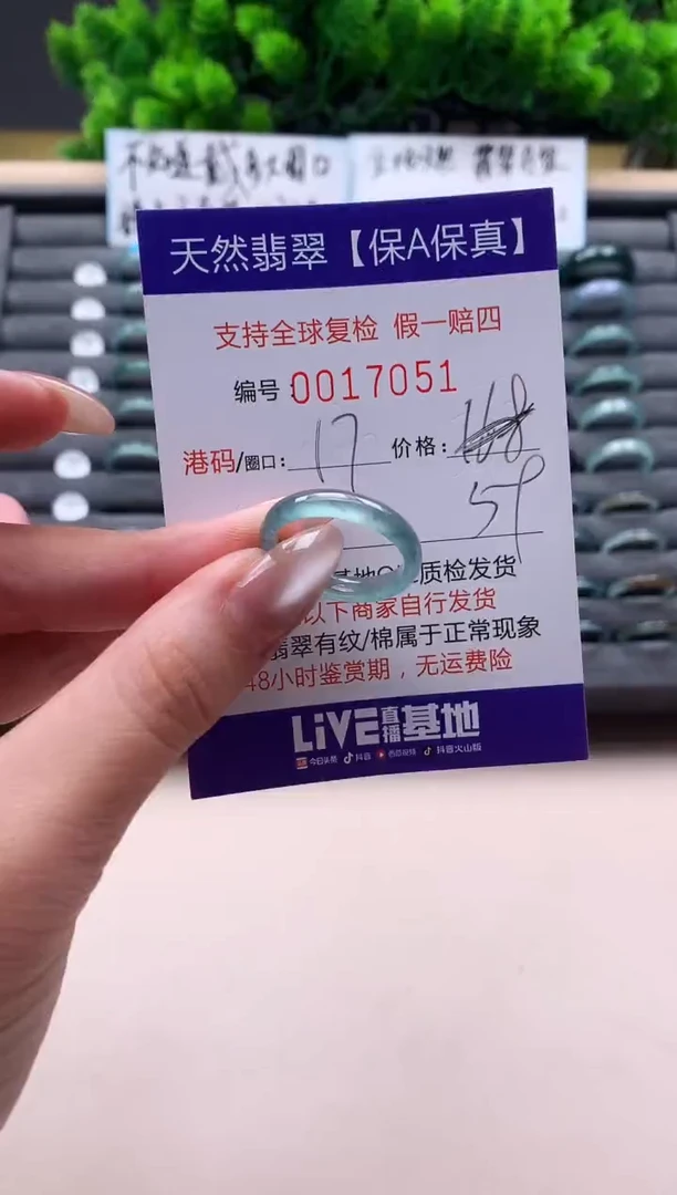 未镶嵌戒指翡翠天然  17051