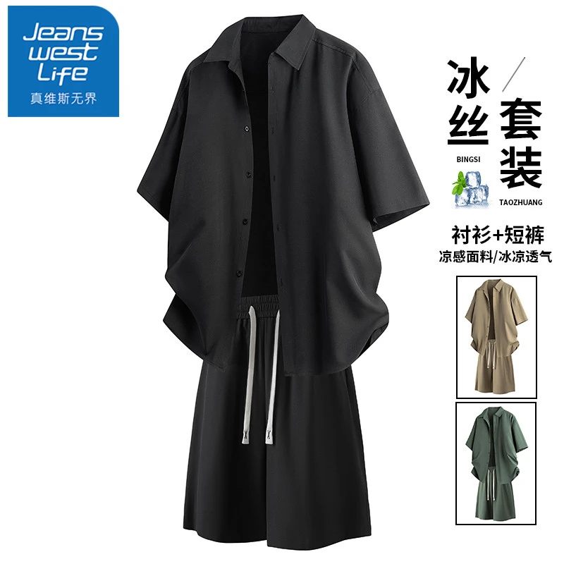 真维斯无界冰丝短袖衬衫套装男士夏季薄款休闲透气痞帅夏装一整套