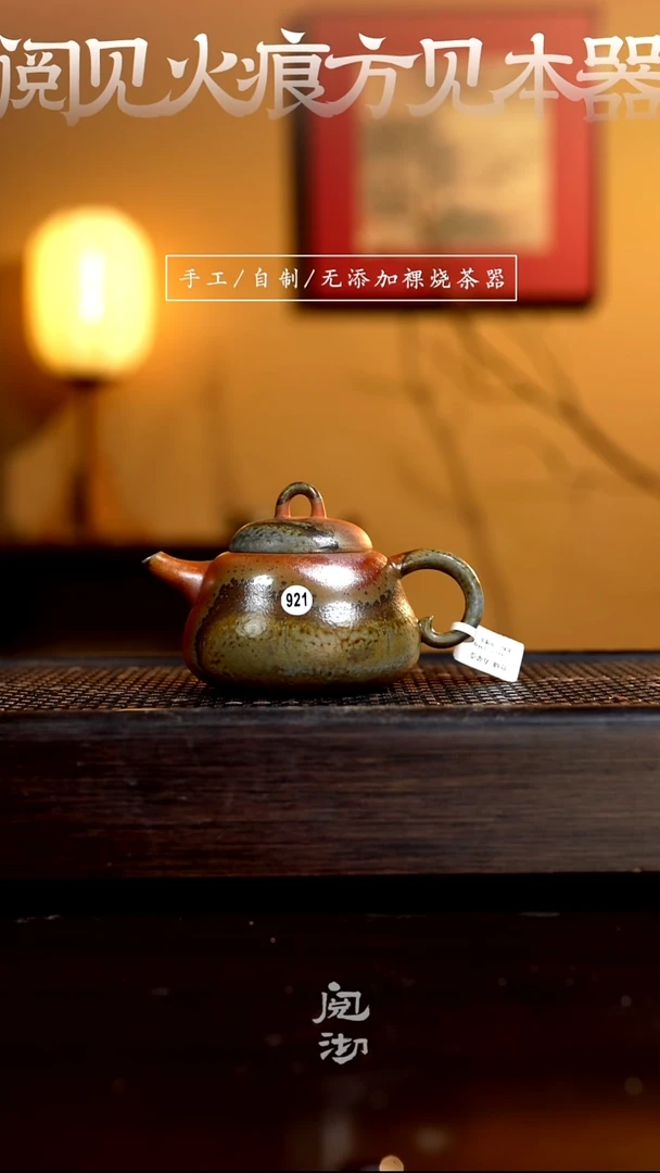 921寿星壶