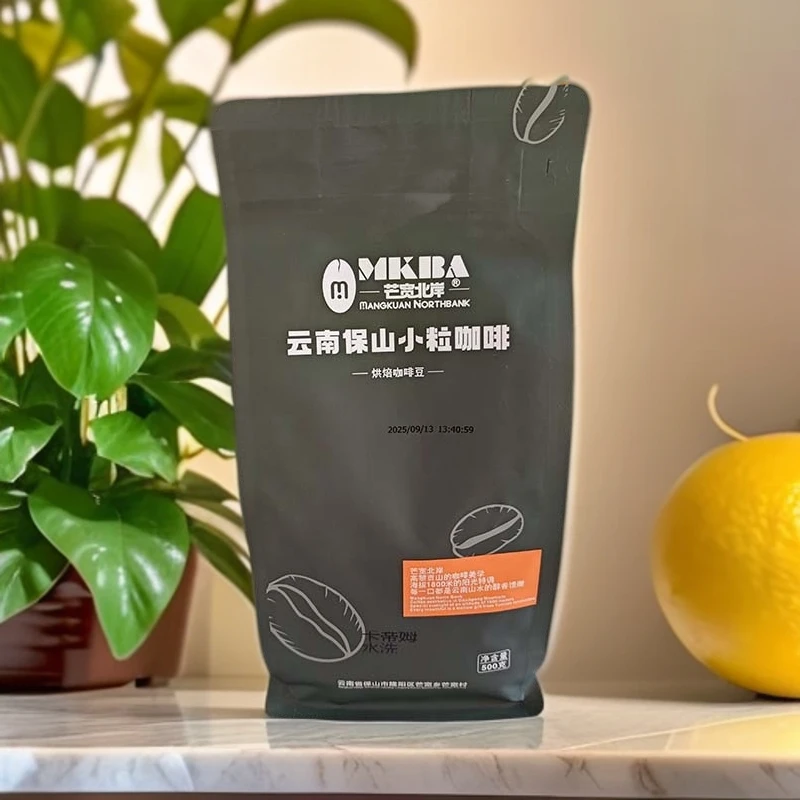 云南保山小粒咖啡-咖啡豆