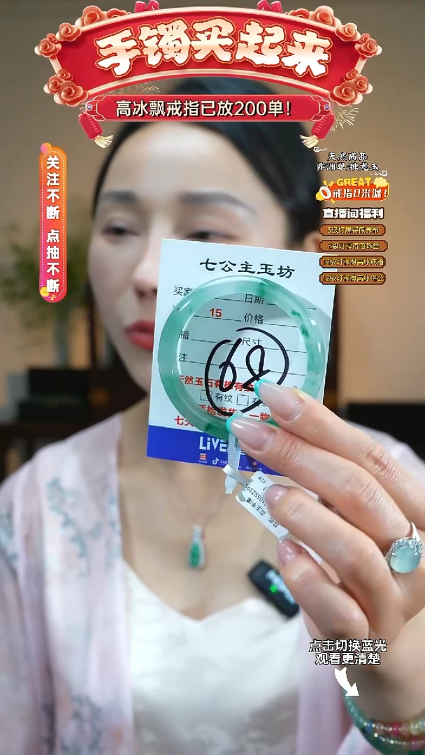 石英质玉（非洲翠）手镯未镶嵌51-52圈