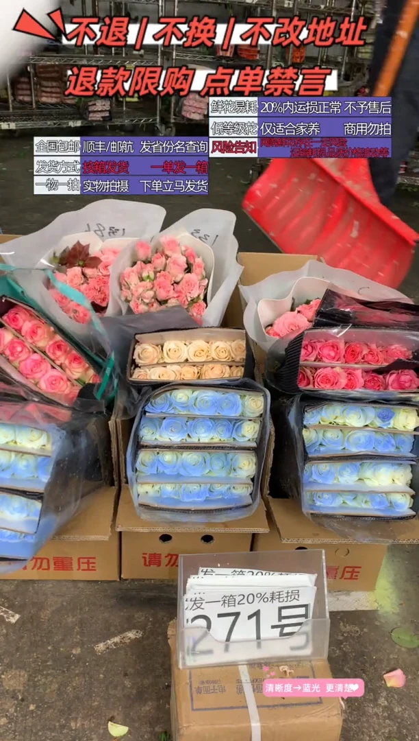 271号♥含20%耗损发一箱