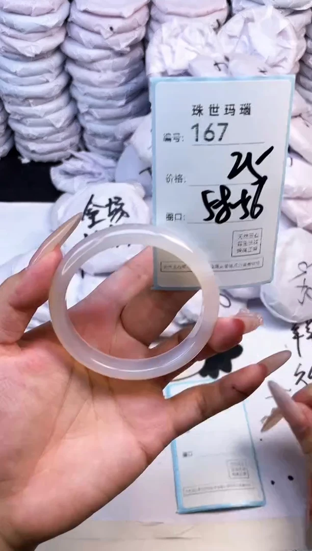 玛瑙/玉髓手镯未镶嵌167