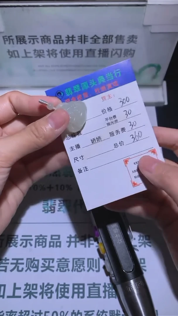 定制和田玉-毛货-不退不换-多样性发货-