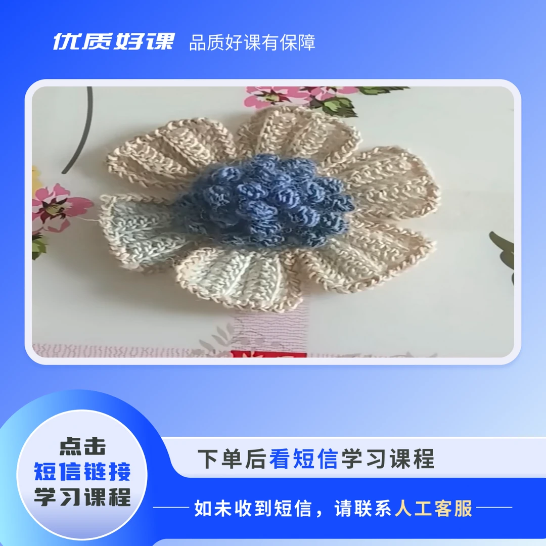 爱尔兰8号花教程视频