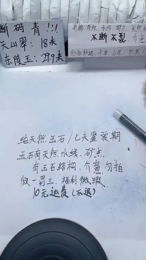 未镶嵌手镯石英质玉89-60/